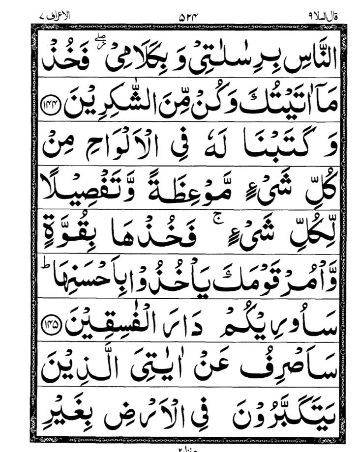 Quran Page