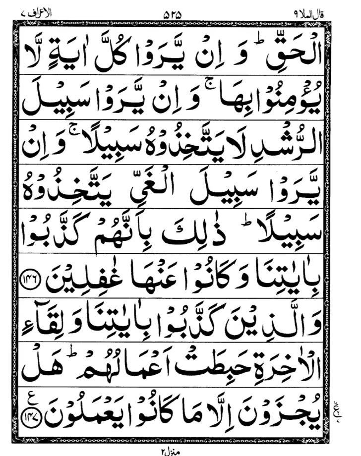 Quran Page