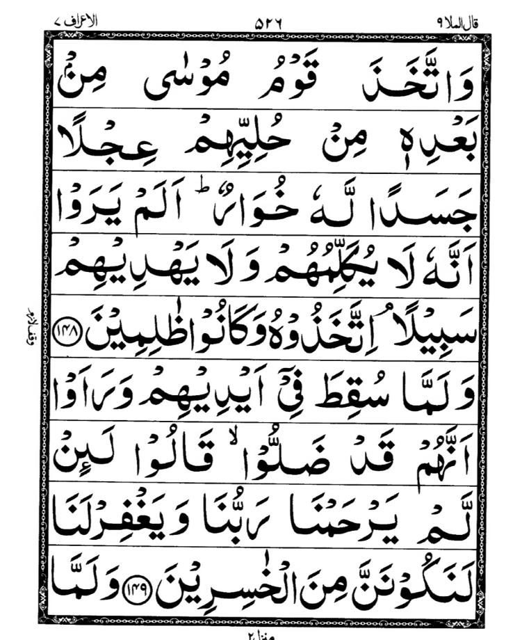 Quran Page
