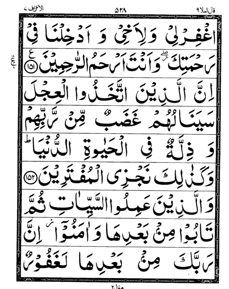 Quran Page
