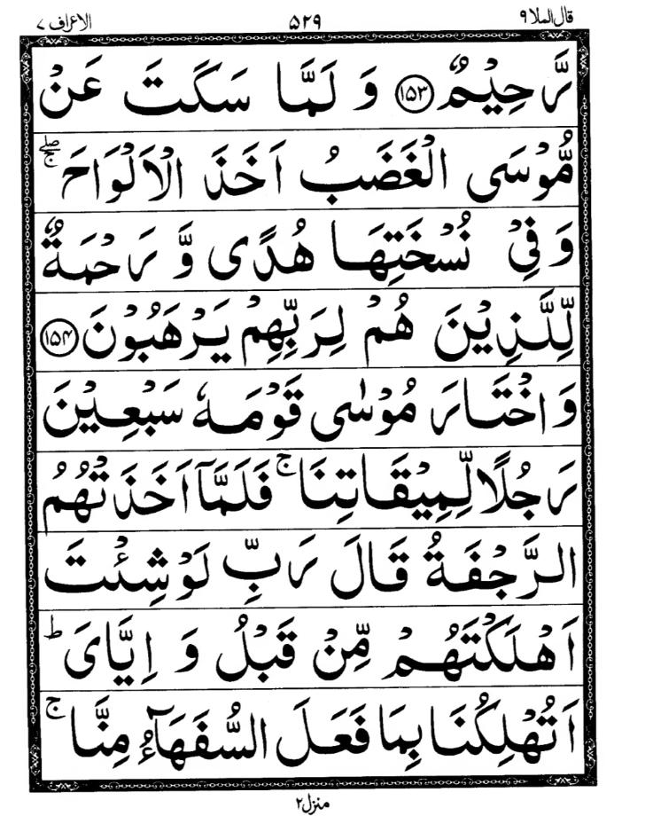 Quran Page