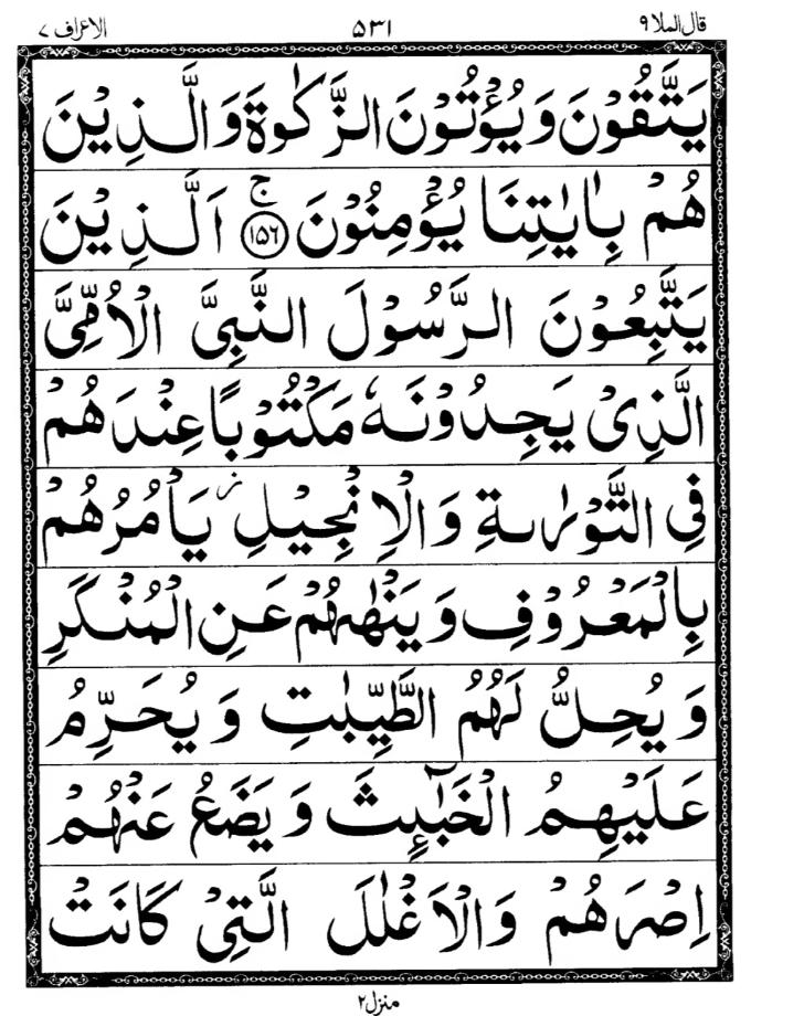 Quran Page