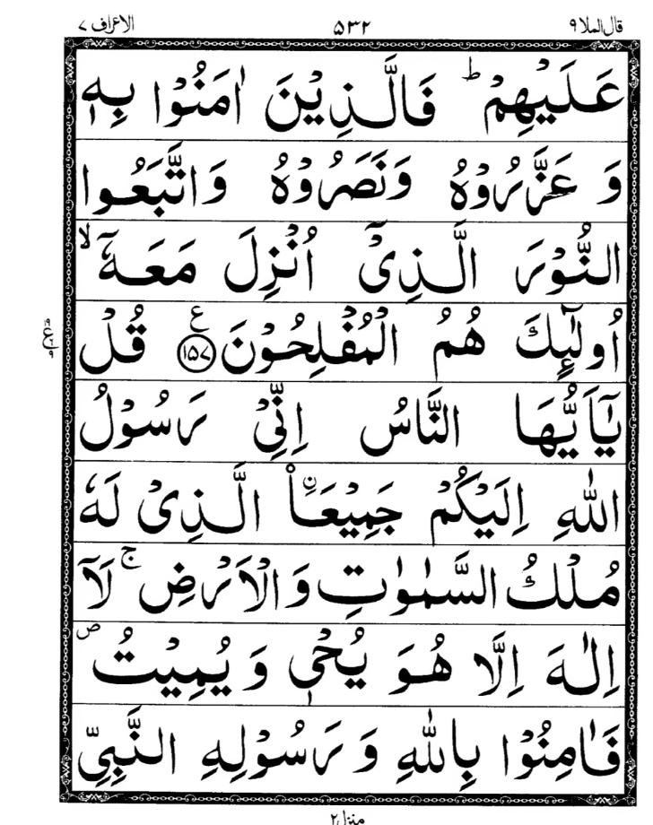 Quran Page