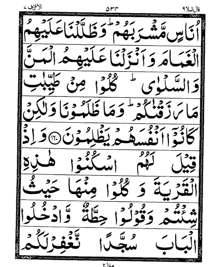 Quran Page
