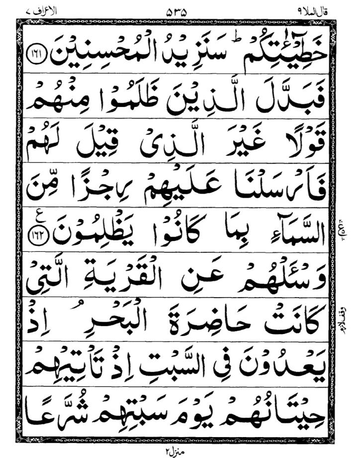 Quran Page