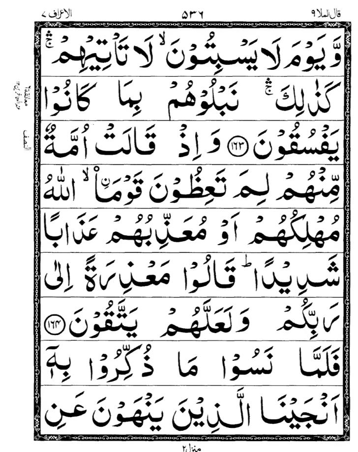 Quran Page