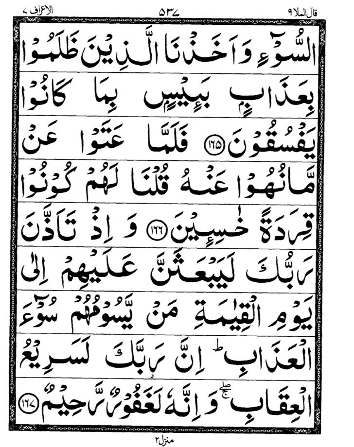 Quran Page