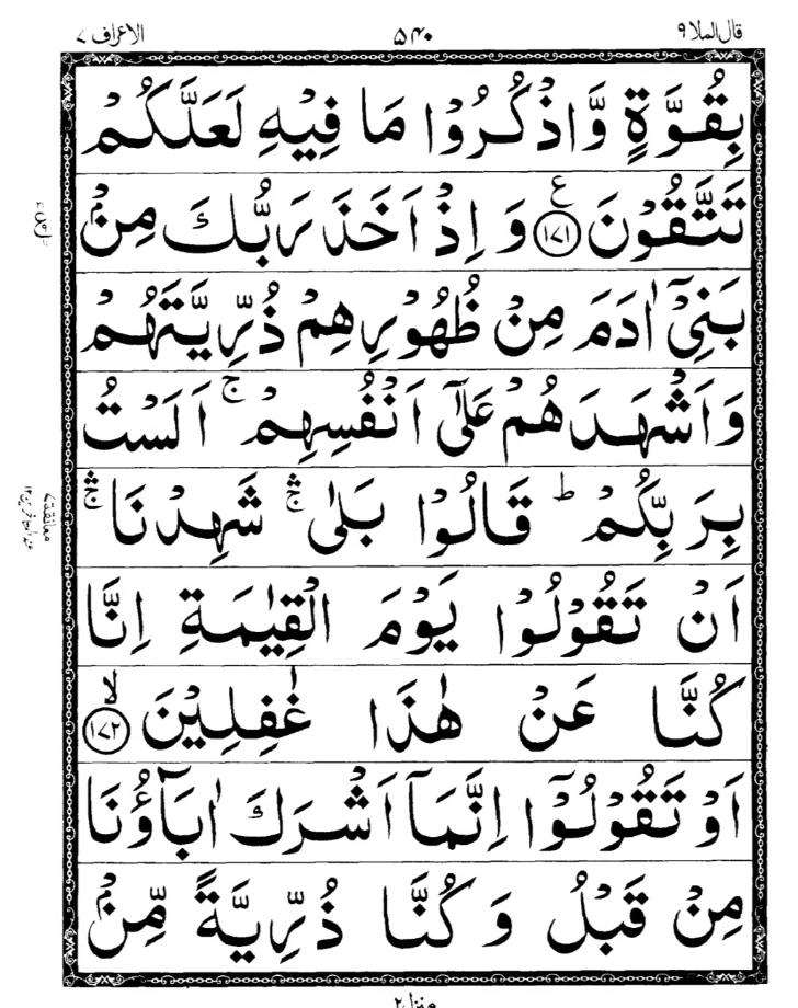 Quran Page