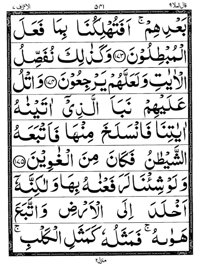 Quran Page