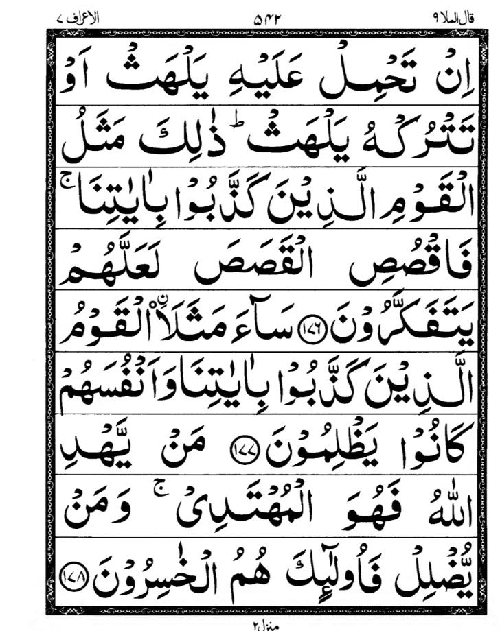 Quran Page