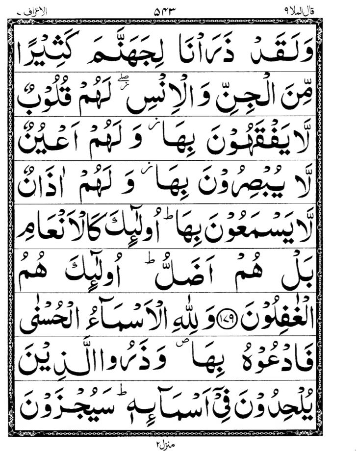 Quran Page
