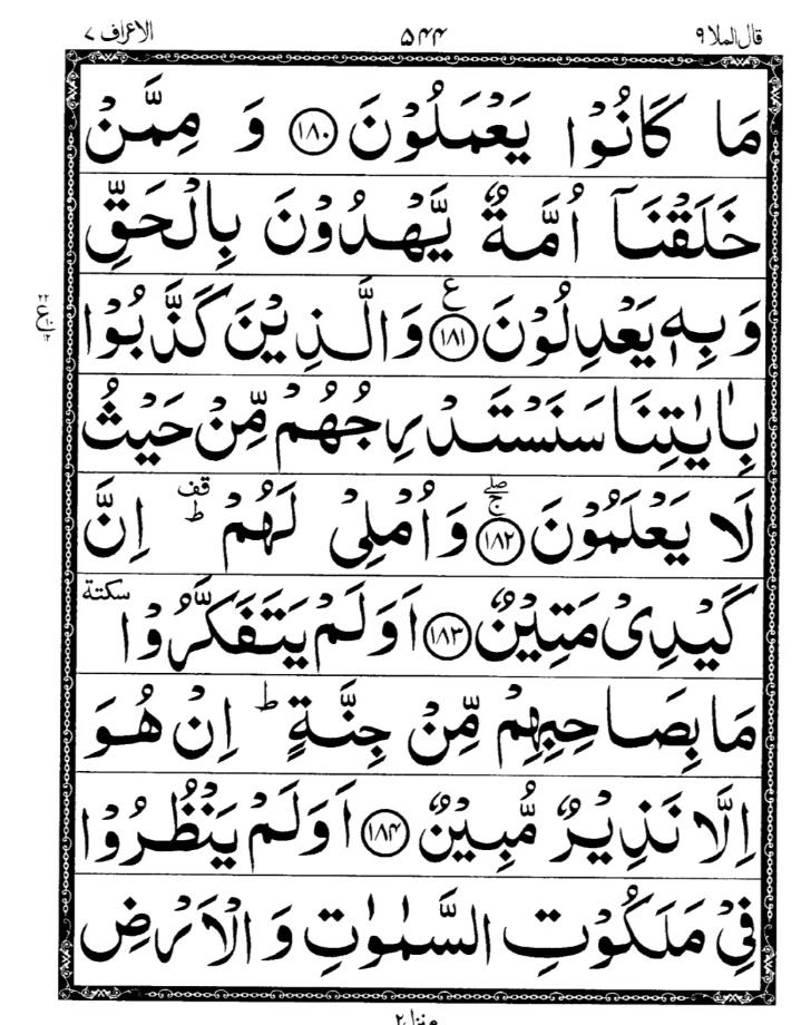 Quran Page