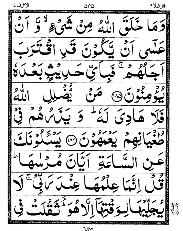 Quran Page