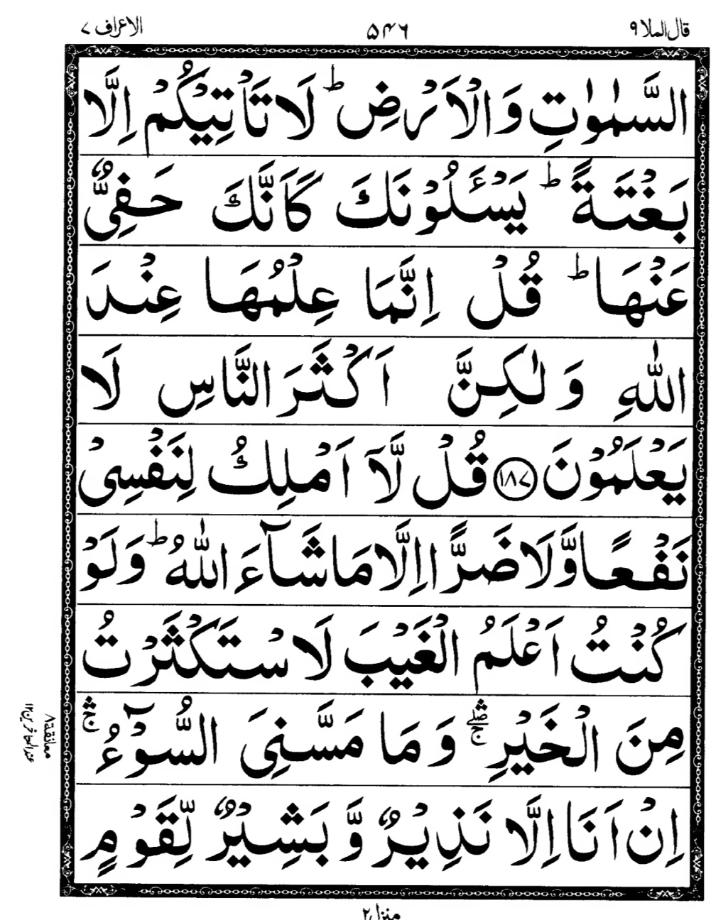 Quran Page