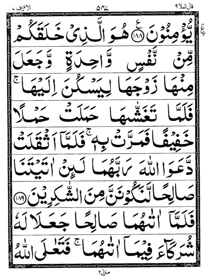 Quran Page