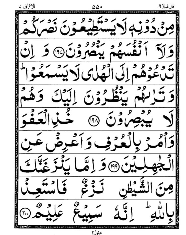 Quran Page