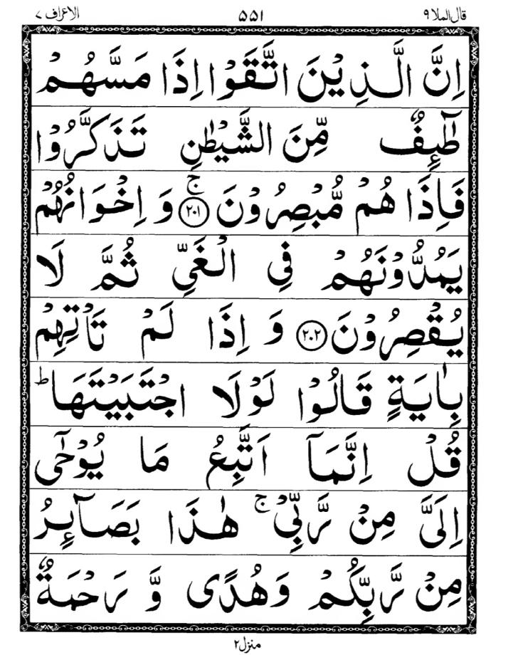 Quran Page