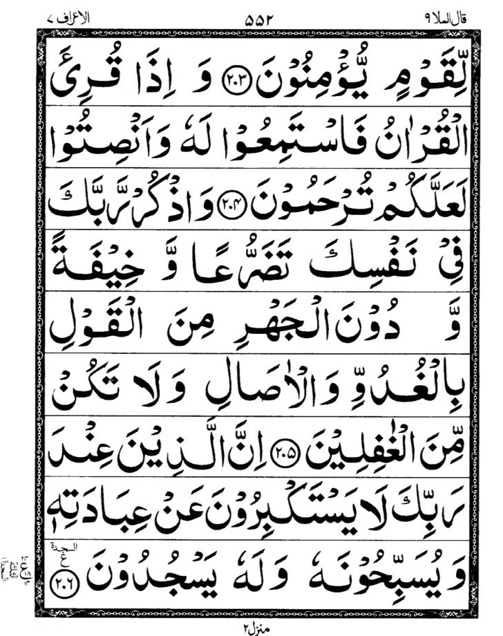 Quran Page