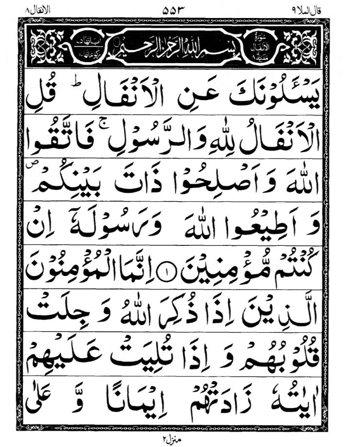 Quran Page