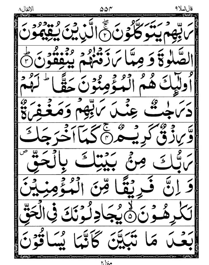 Quran Page