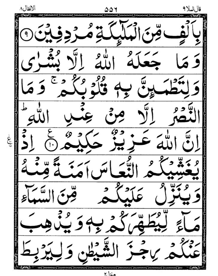 Quran Page