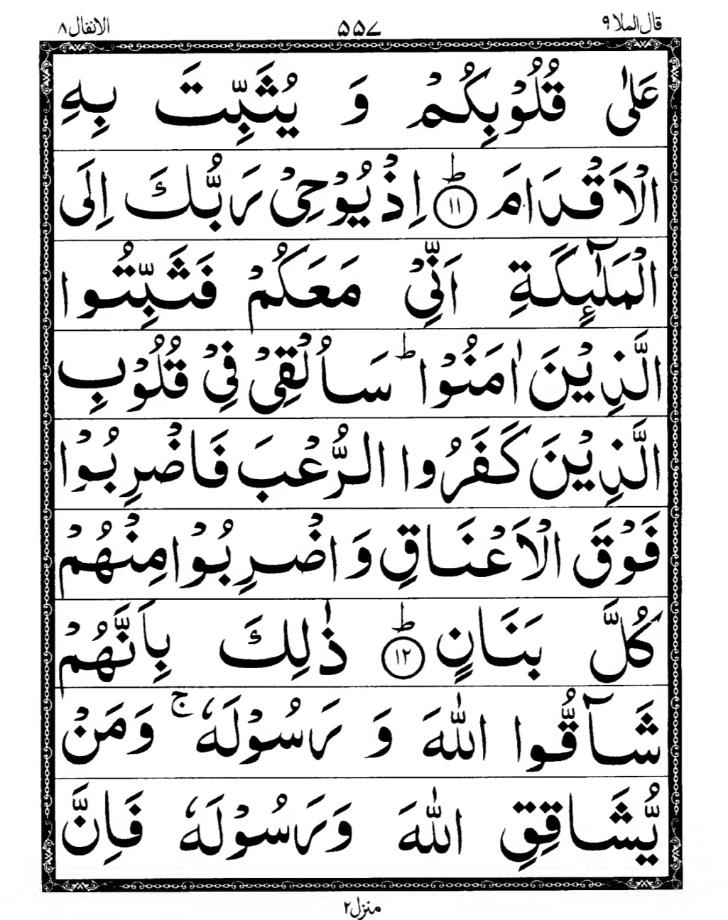 Quran Page