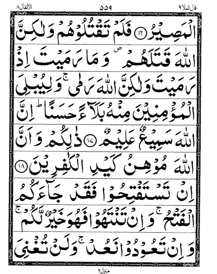 Quran Page