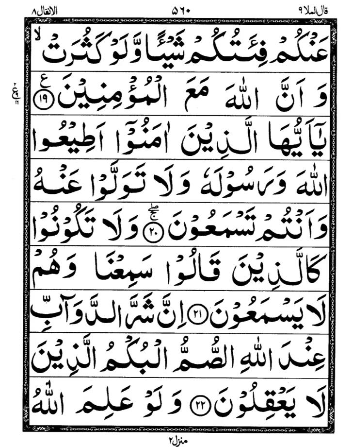 Quran Page