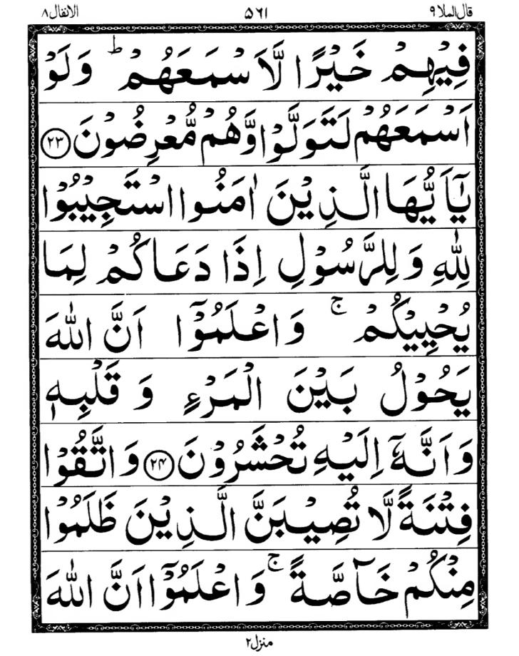 Quran Page