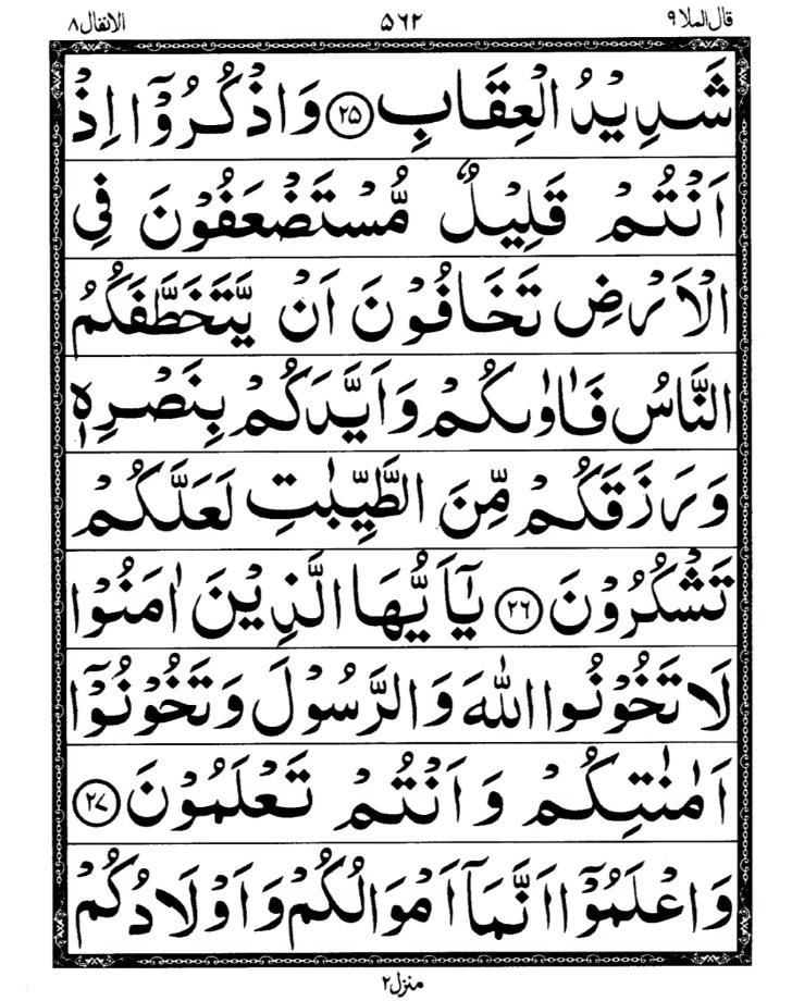Quran Page