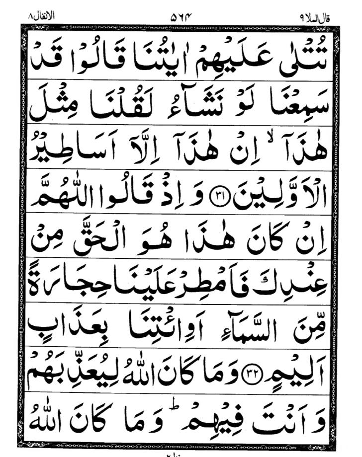 Quran Page