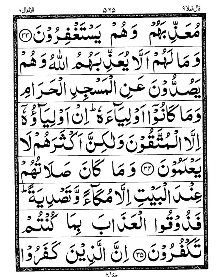 Quran Page