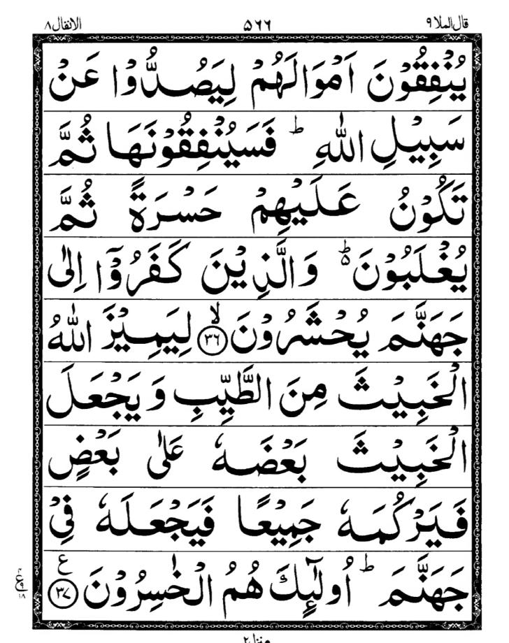 Quran Page