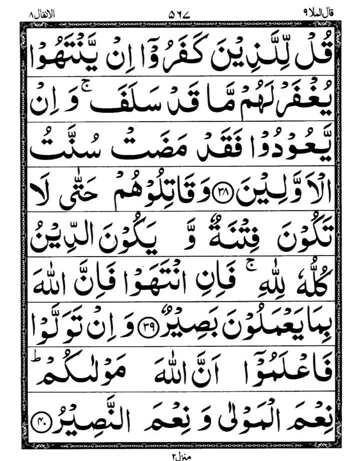 Quran Page