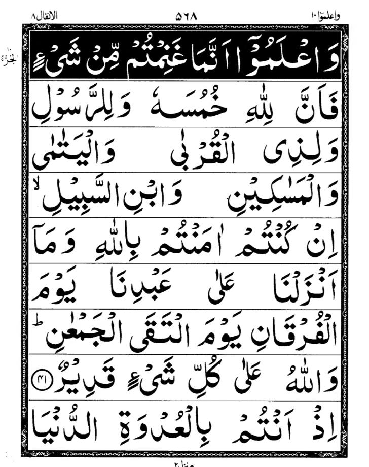 Quran Page