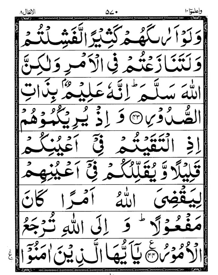 Quran Page