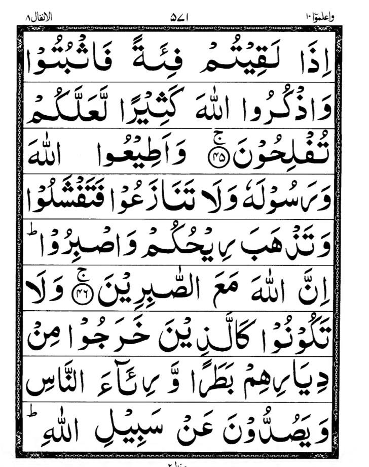 Quran Page
