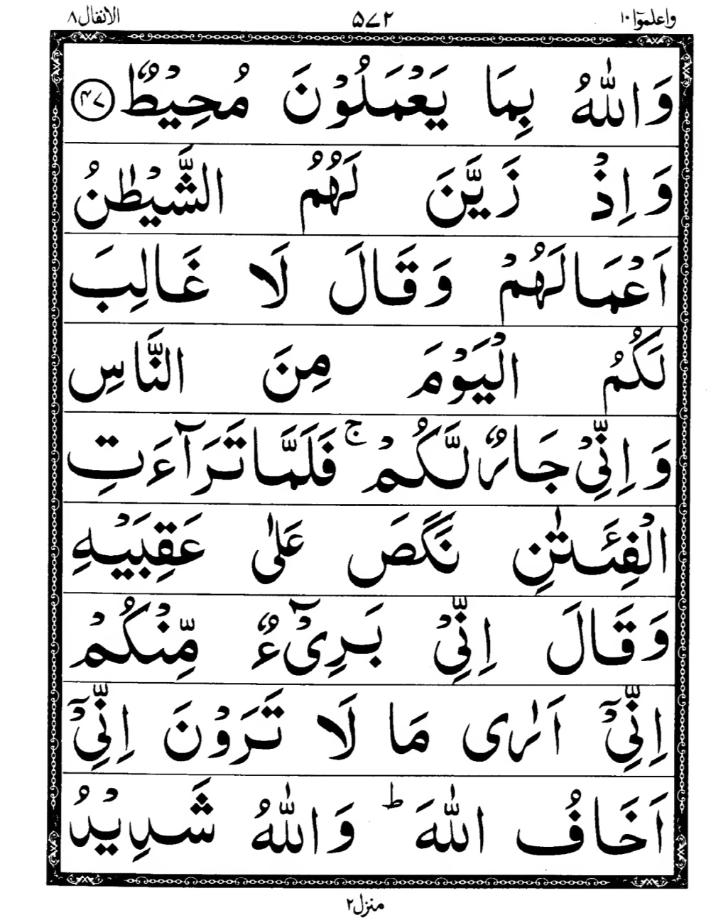 Quran Page