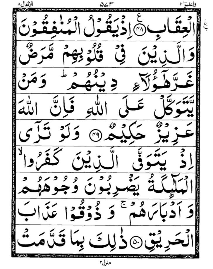 Quran Page