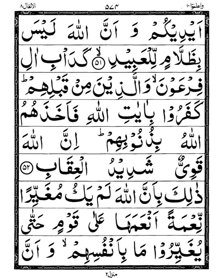 Quran Page