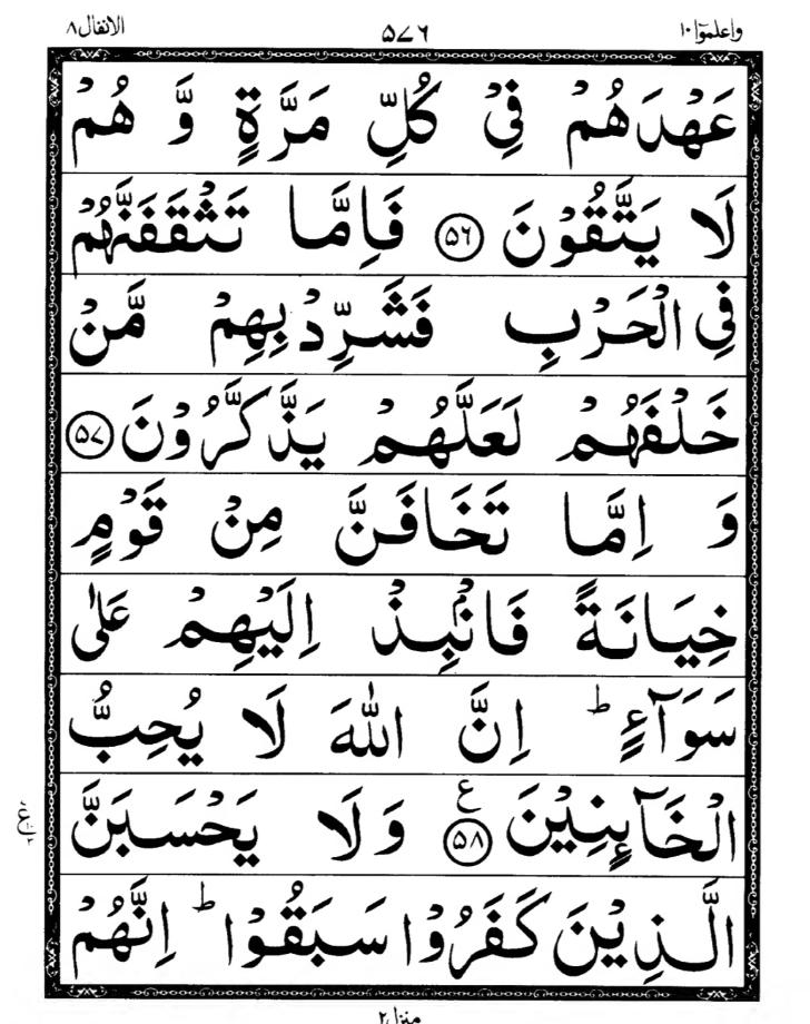 Quran Page