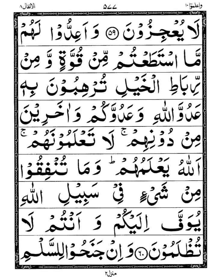 Quran Page
