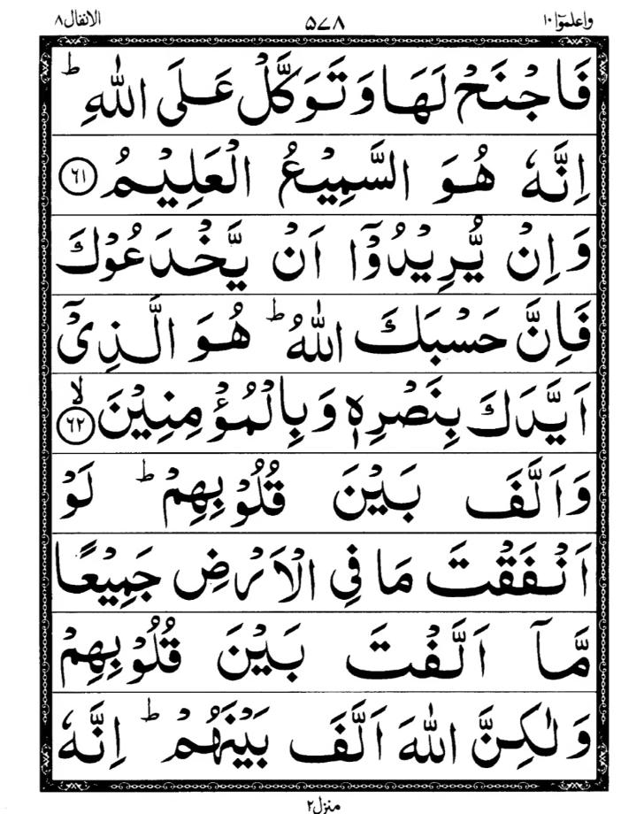 Quran Page