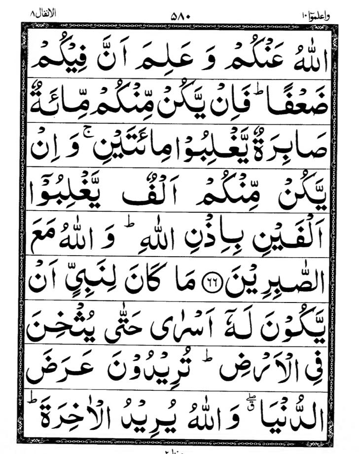 Quran Page