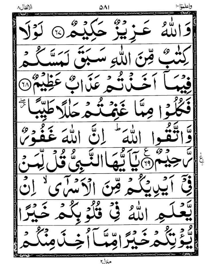Quran Page