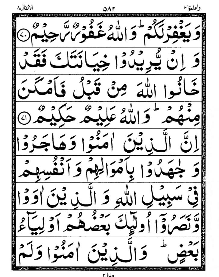 Quran Page