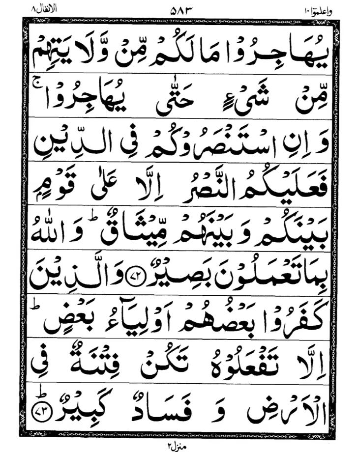 Quran Page