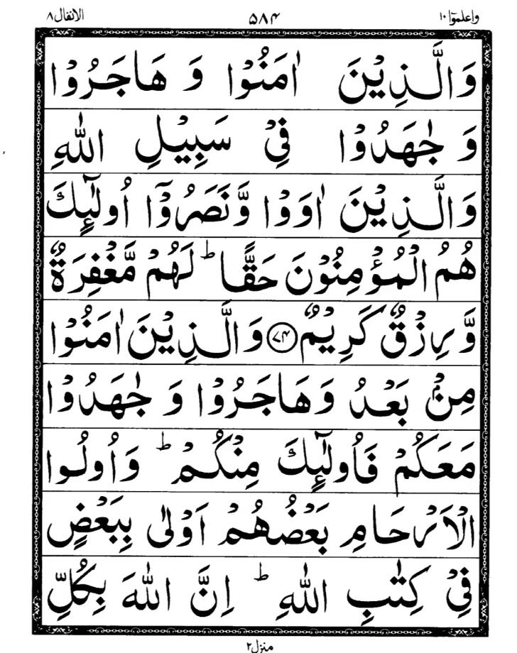 Quran Page