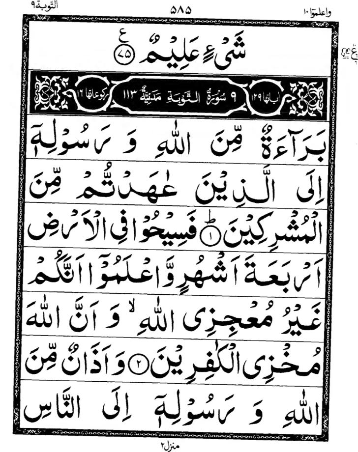 Quran Page