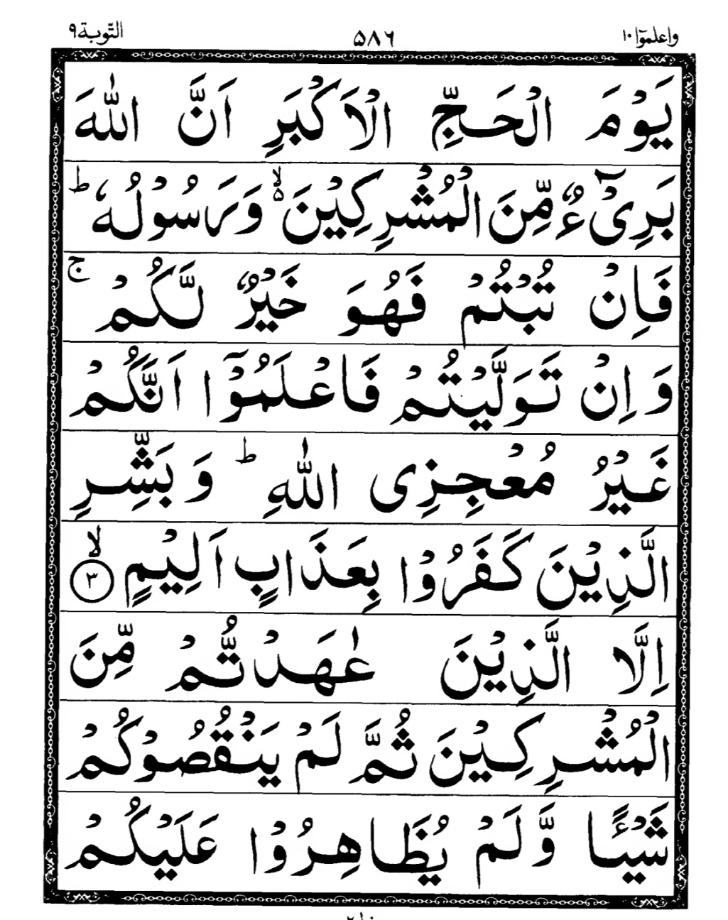 Quran Page